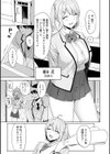 風紀委員とフーゾク活動試し読み9ページ