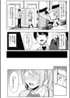 風紀委員とフーゾク活動試し読み10ページ