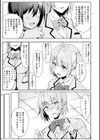 風紀委員とフーゾク活動試し読み11ページ