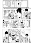 風紀委員とフーゾク活動試し読み12ページ