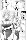 風紀委員とフーゾク活動試し読み13ページ