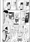 風紀委員とフーゾク活動試し読み14ページ