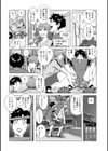 佐野と片桐試し読み2ページ