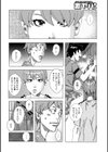 佐野と片桐試し読み4ページ