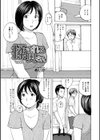 揉まれる奥さん試し読み1ページ