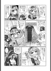 男の娘◆サービス試し読み2ページ