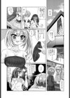 男の娘◆サービス試し読み3ページ