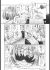 男の娘◆サービス試し読み4ページ