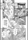 ナスターシャの恋愛術式試し読み1ページ