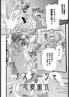 ナスターシャの恋愛術式試し読み2ページ
