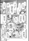 ナスターシャの恋愛術式試し読み3ページ