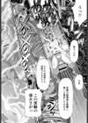 ナスターシャの恋愛術式試し読み4ページ