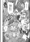 ナスターシャの恋愛術式試し読み6ページ