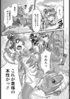 ナスターシャの恋愛術式試し読み7ページ