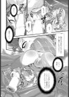 ナスターシャの恋愛術式試し読み8ページ