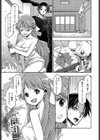 キモチいい部屋試し読み7ページ