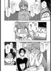 キモチいい部屋試し読み8ページ