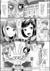 人類男の娘化計画！試し読み3ページ