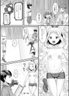 人類男の娘化計画！試し読み14ページ