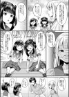 人類男の娘化計画！試し読み17ページ