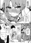 催●天国試し読み6ページ