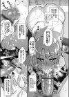 催●天国試し読み11ページ