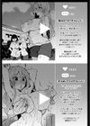 催●天国試し読み12ページ