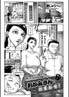 おかみさんにおまかせ！試し読み1ページ