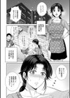 お母様と秘密の個人面談試し読み2ページ