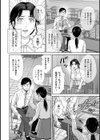 お母様と秘密の個人面談試し読み4ページ