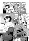 コス乱っ！試し読み1ページ