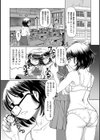 コス乱っ！試し読み3ページ