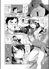 コス乱っ！試し読み4ページ