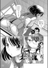コス乱っ！試し読み5ページ