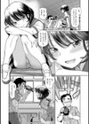 コス乱っ！試し読み6ページ