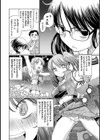 コス乱っ！試し読み8ページ