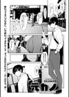 元カノ試し読み1ページ