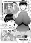 友人の妻試し読み1ページ