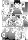 友人の妻試し読み2ページ