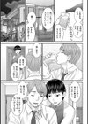 友人の妻試し読み3ページ