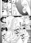 友人の妻試し読み4ページ
