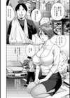 舐めたり吸ったり転がしたり…みだれる人妻試し読み2ページ