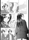 せつない想い試し読み3ページ