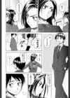 せつない想い試し読み4ページ