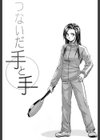 せつない想い試し読み5ページ