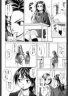 せつない想い試し読み6ページ