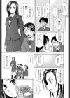 せつない想い試し読み7ページ