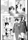 せつない想い試し読み8ページ