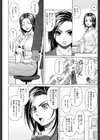 せつない想い試し読み10ページ