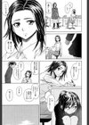 せつない想い試し読み11ページ